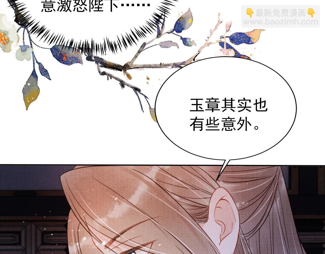 第72话 同游东宫(1/3)-第74话