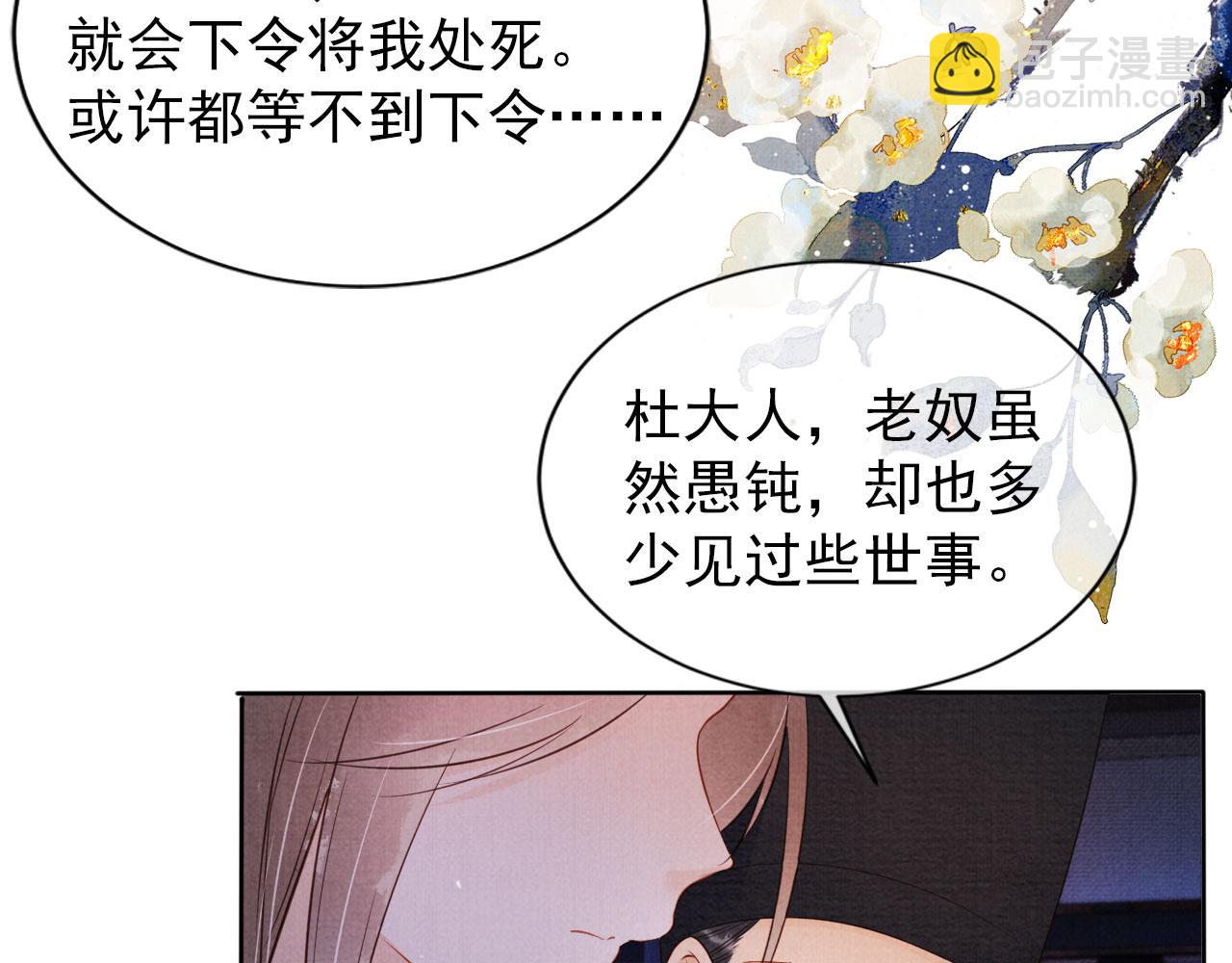 第72话 同游东宫(1/3)-第74话