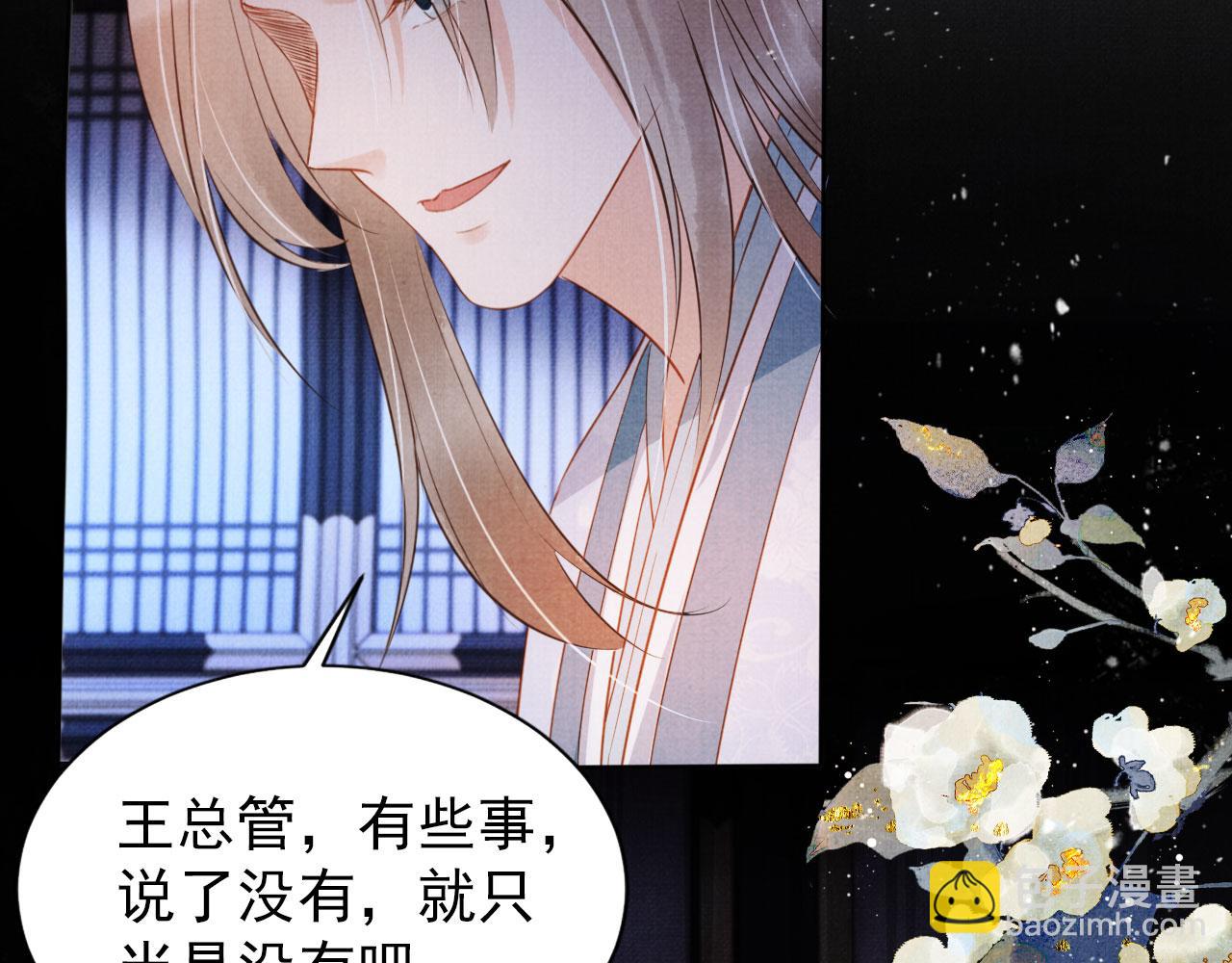 第72话 同游东宫(1/3)-第74话