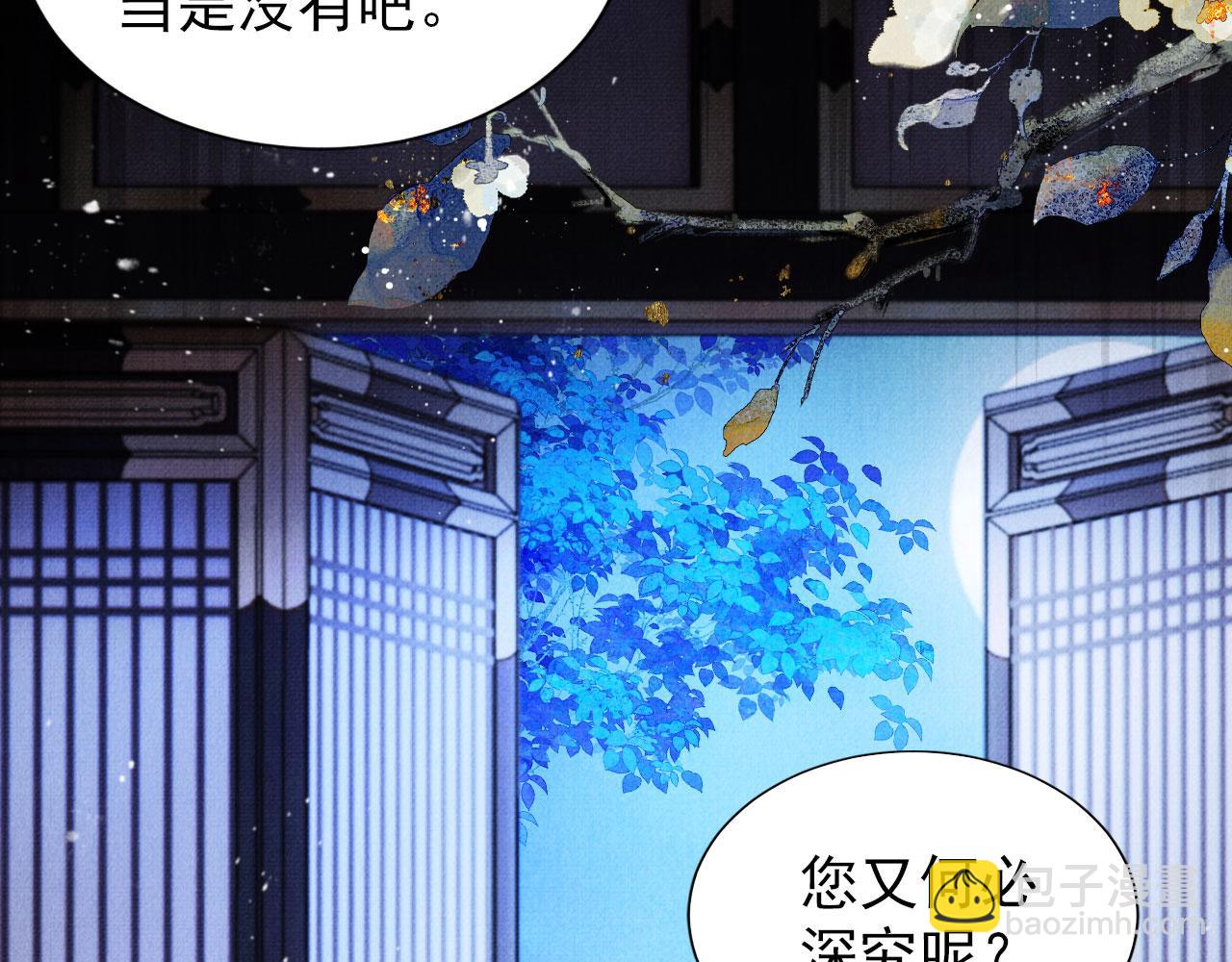 第72话 同游东宫(1/3)-第74话