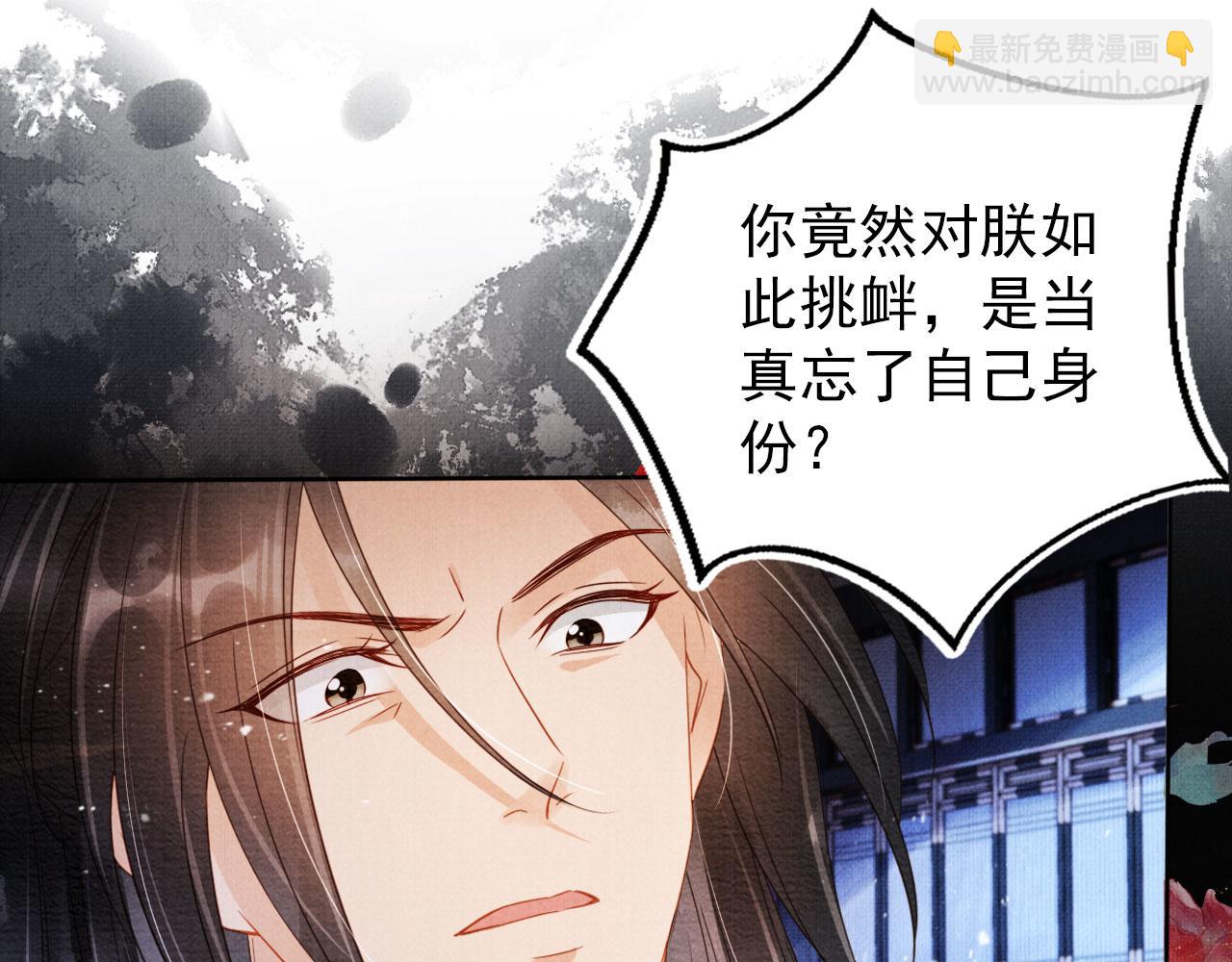 第72话 同游东宫(1/3)-第74话