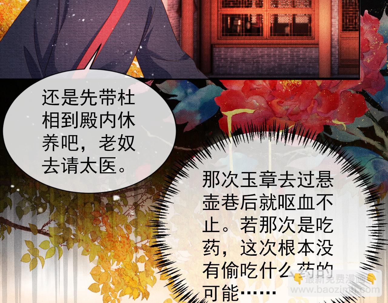 第74话 死生未卜(1/2)-第76话