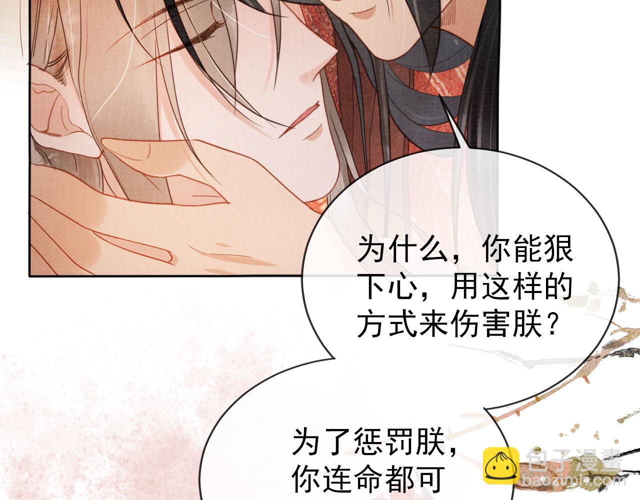 第74话 死生未卜(1/2)-第76话