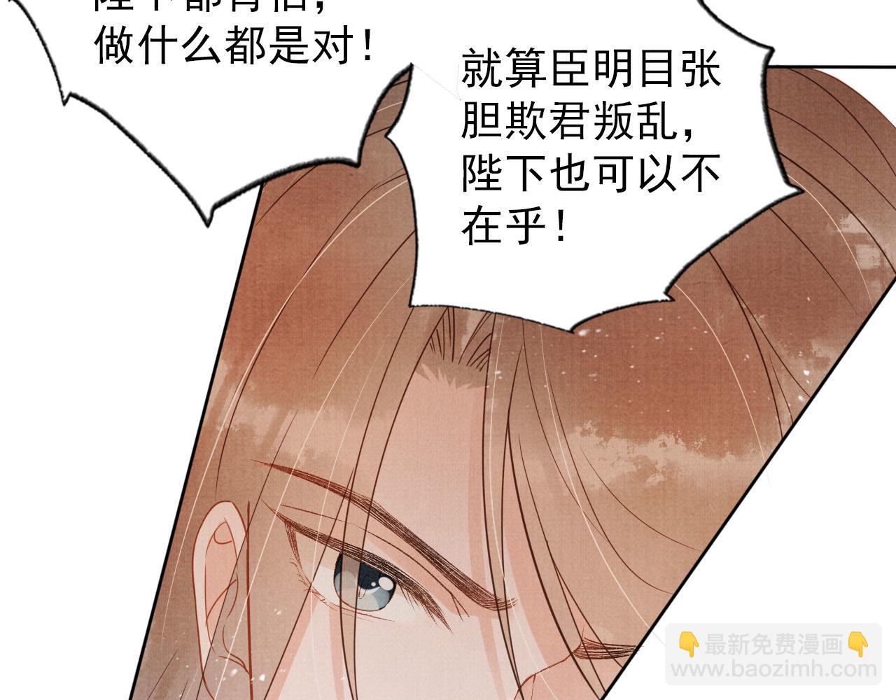 第76话 朕与你共天下(1/2)-第78话