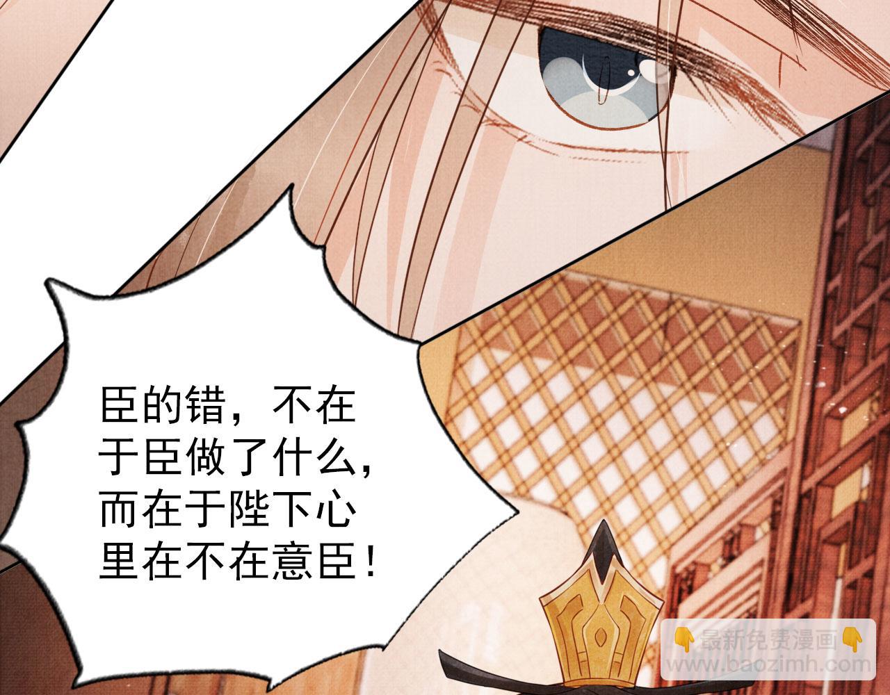 第76话 朕与你共天下(1/2)-第78话