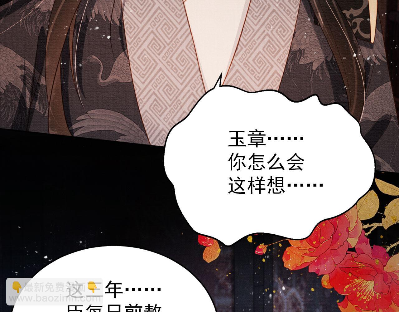 第76话 朕与你共天下(1/2)-第78话