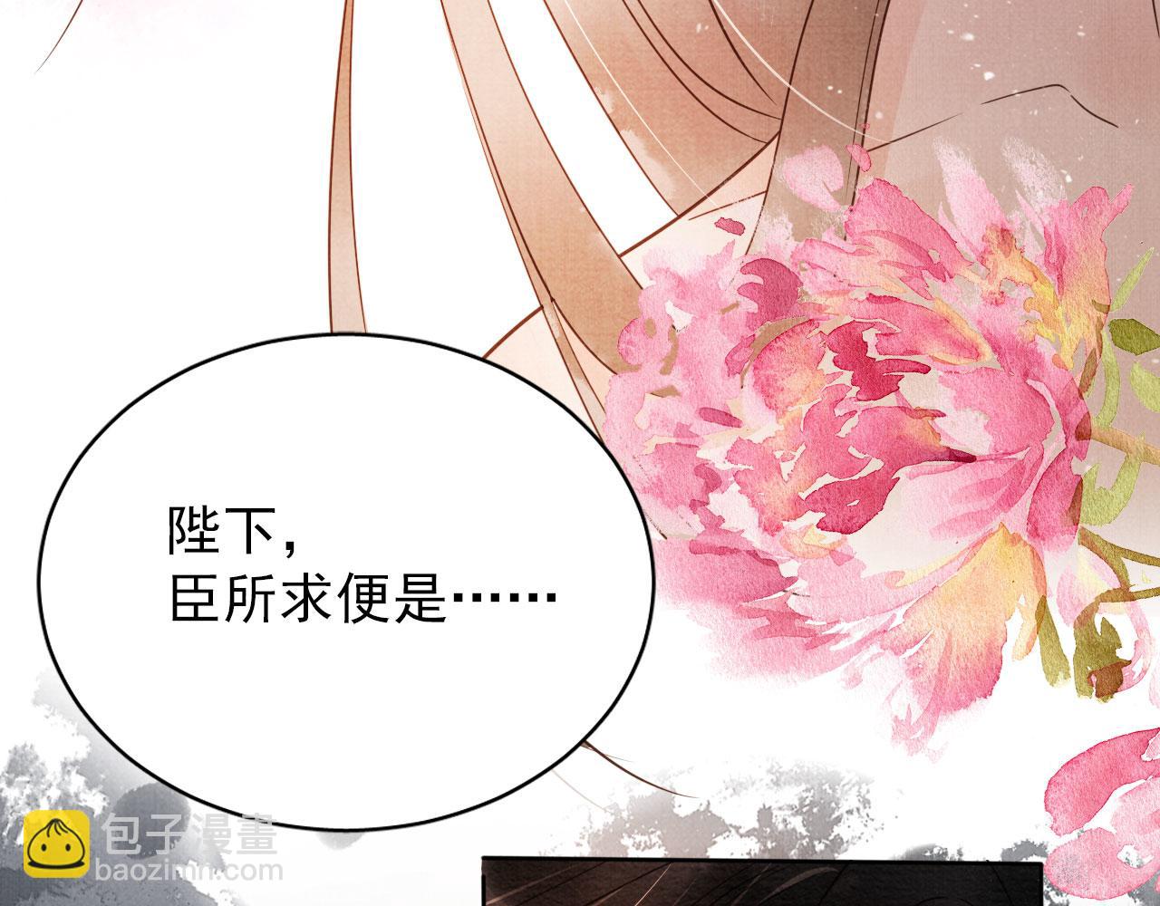 第76话 朕与你共天下(1/2)-第78话