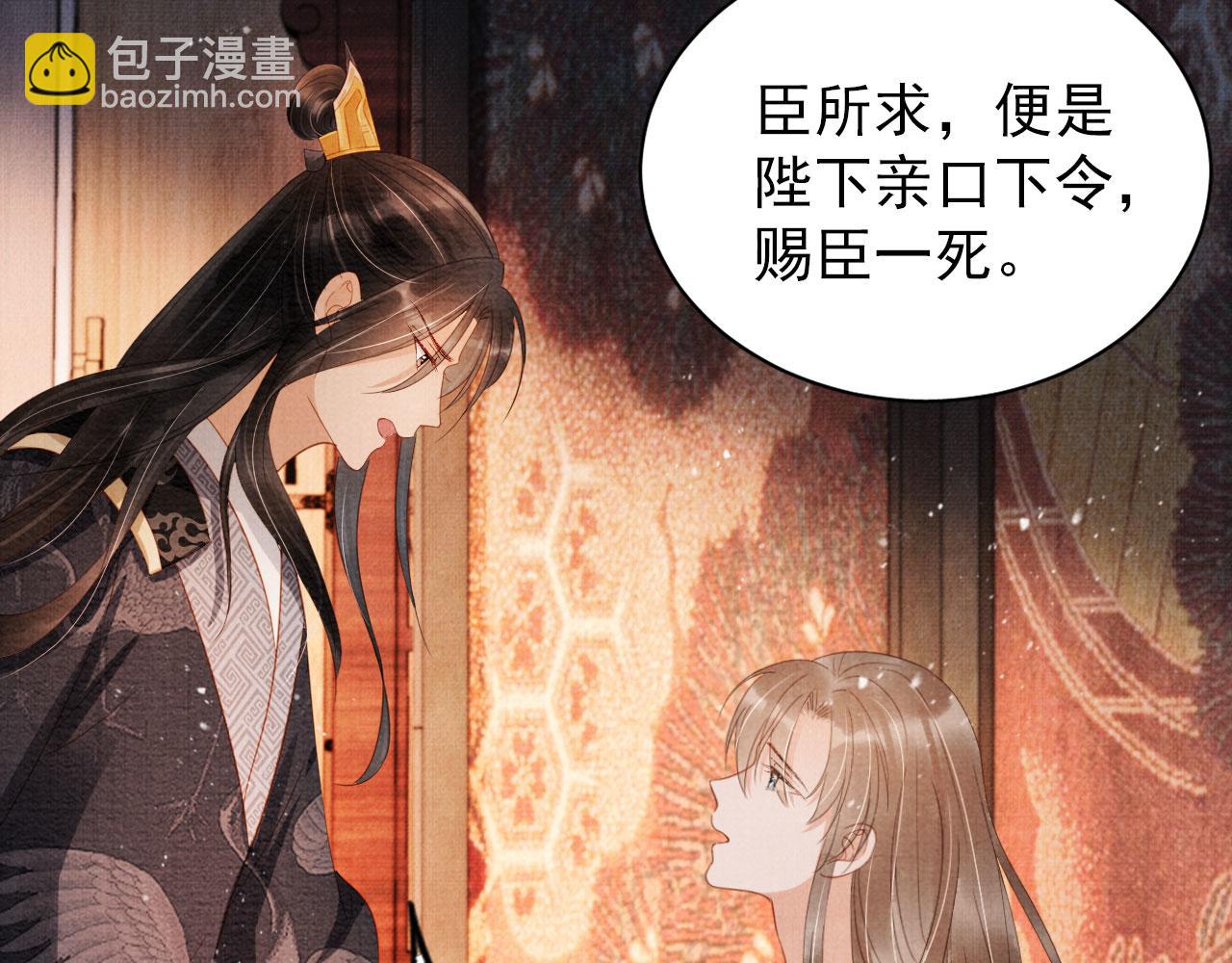 第76话 朕与你共天下(1/2)-第78话