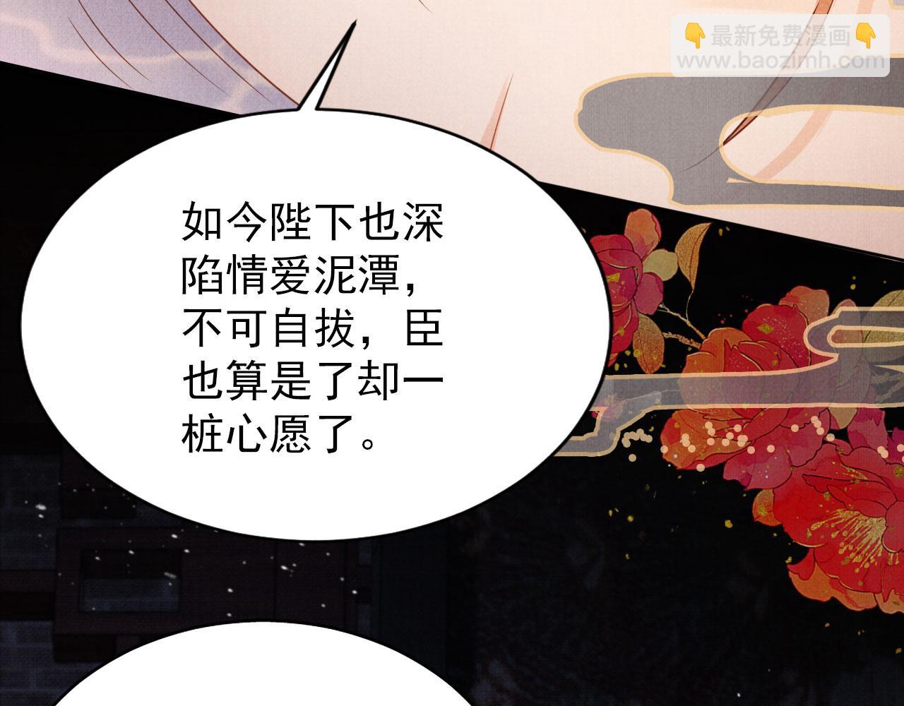 第76话 朕与你共天下(1/2)-第78话