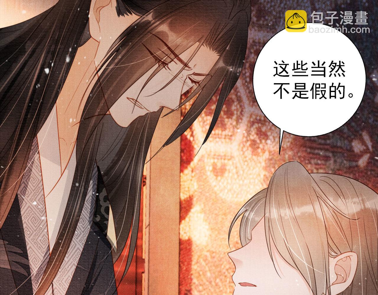 第76话 朕与你共天下(1/2)-第78话