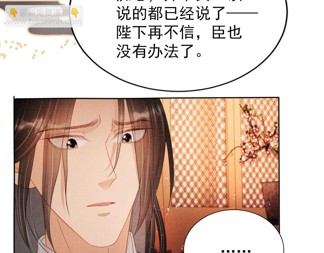 第76话 朕与你共天下(1/2)-第78话