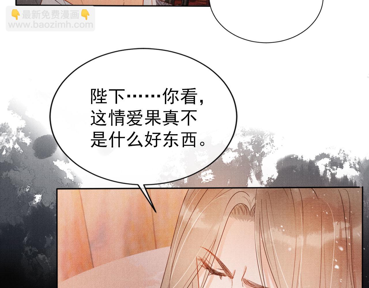 第76话 朕与你共天下(1/2)-第78话