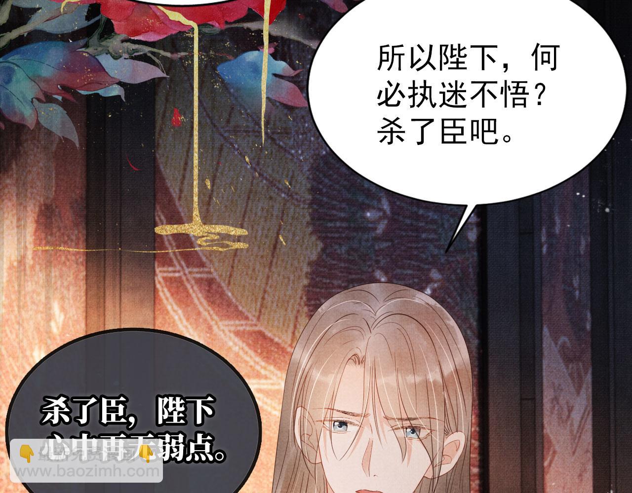 第76话 朕与你共天下(1/2)-第78话