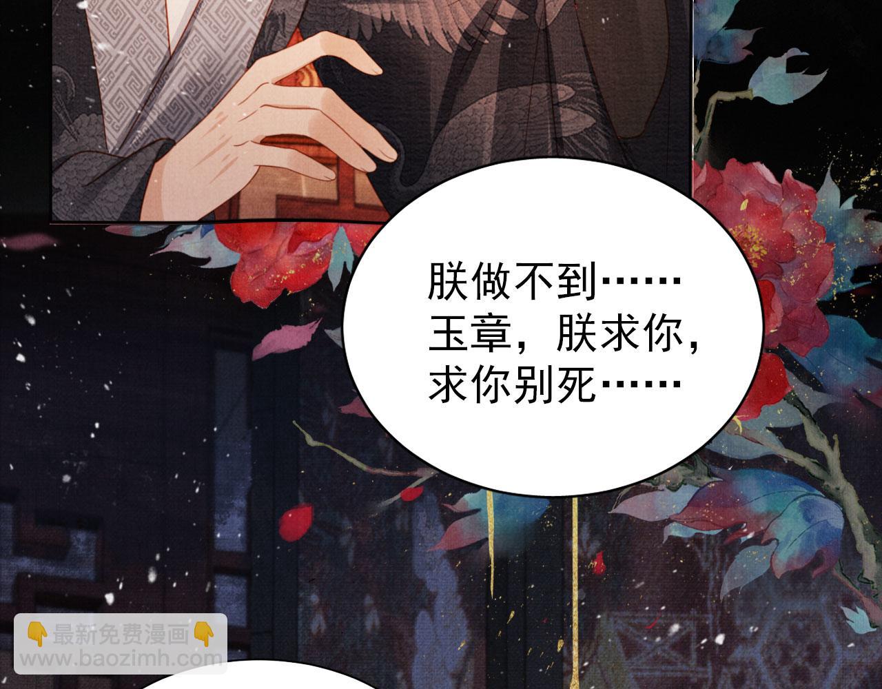 第76话 朕与你共天下(1/2)-第78话