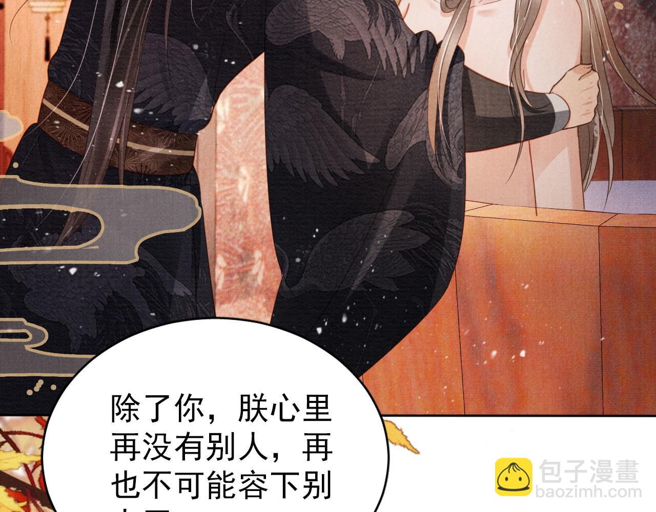 第76话 朕与你共天下(1/2)-第78话