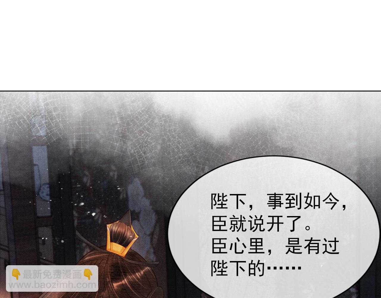 第76话 朕与你共天下(1/2)-第78话