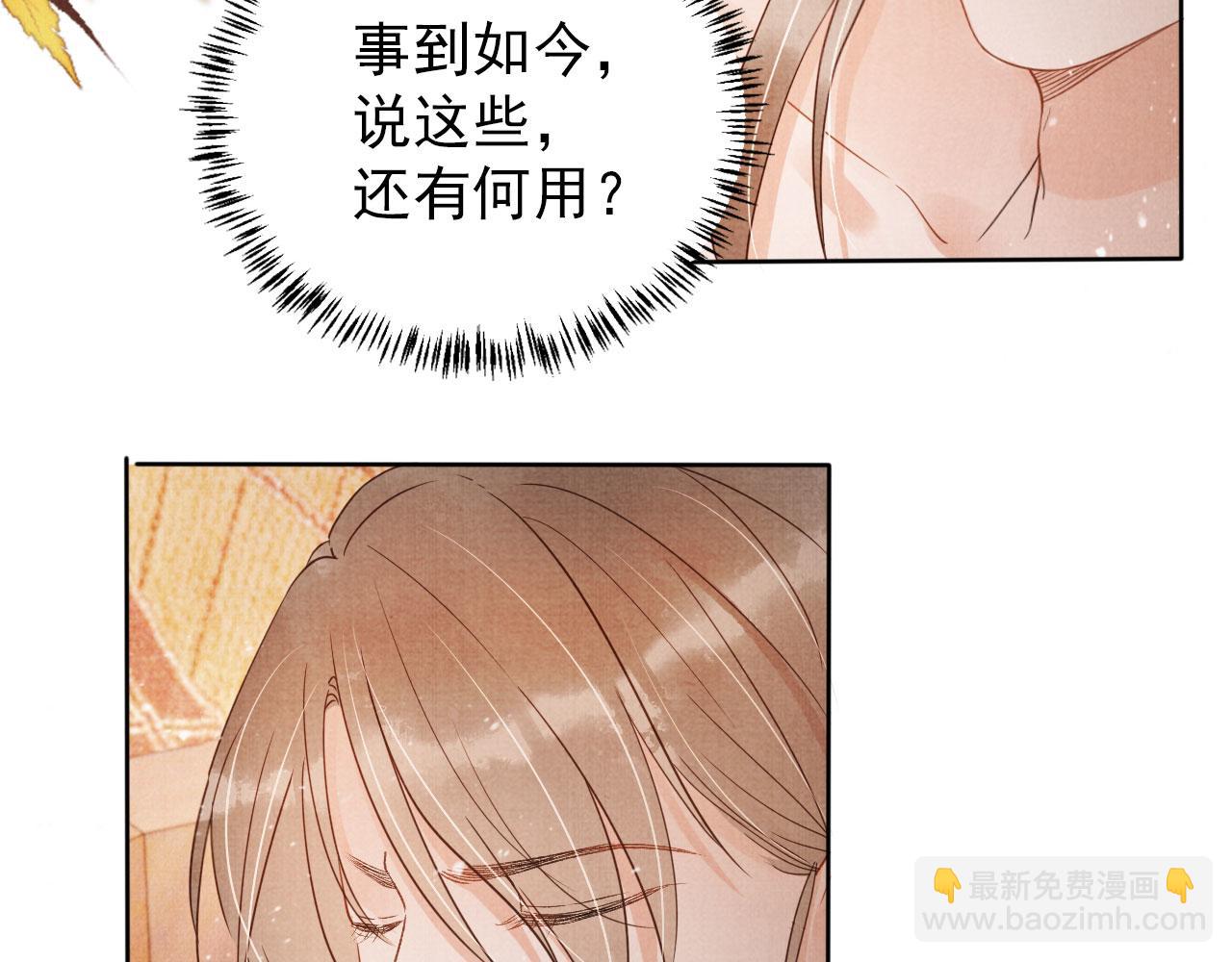 第76话 朕与你共天下(1/2)-第78话