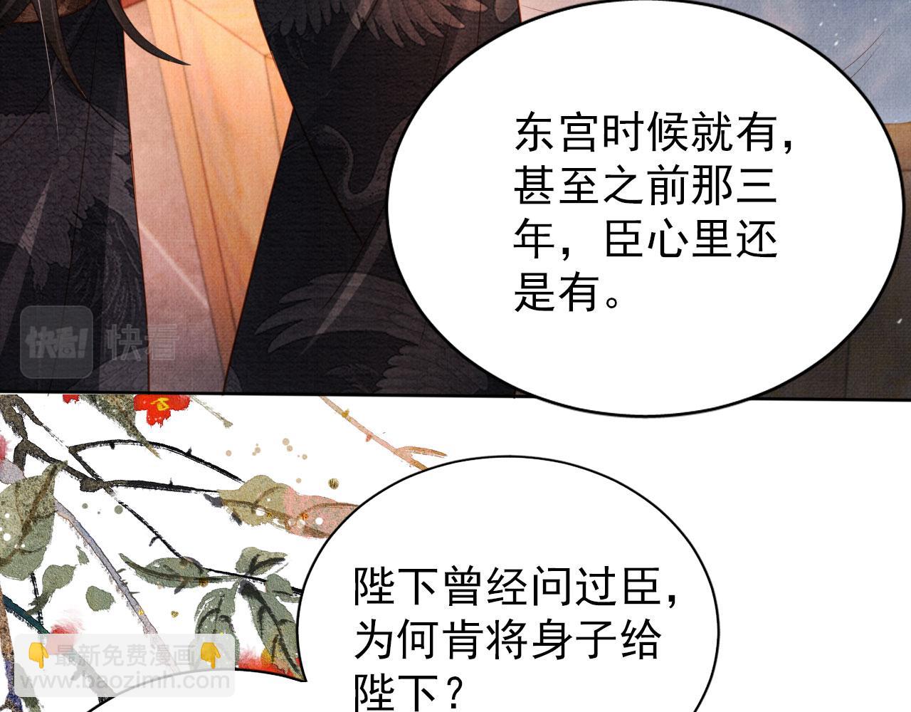 第76话 朕与你共天下(1/2)-第78话