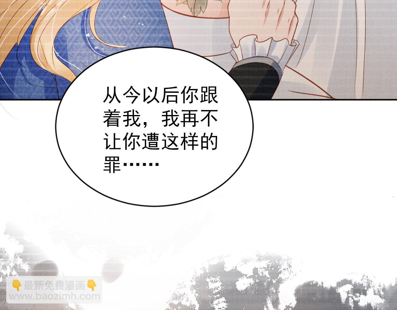 第78话 谁碰过你的身子？(1/3)-第80话