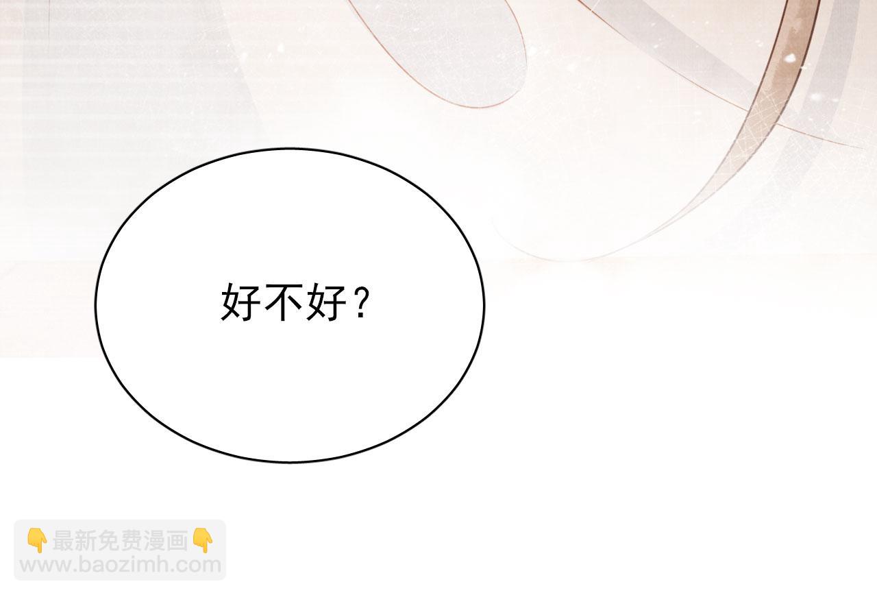 第78话 谁碰过你的身子？(1/3)-第80话