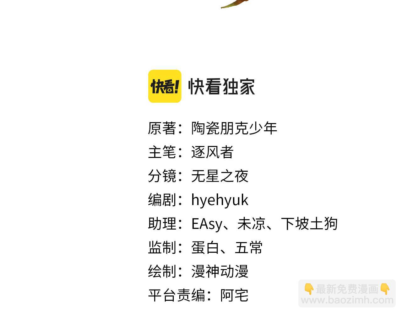 第78话 谁碰过你的身子？(1/3)-第80话