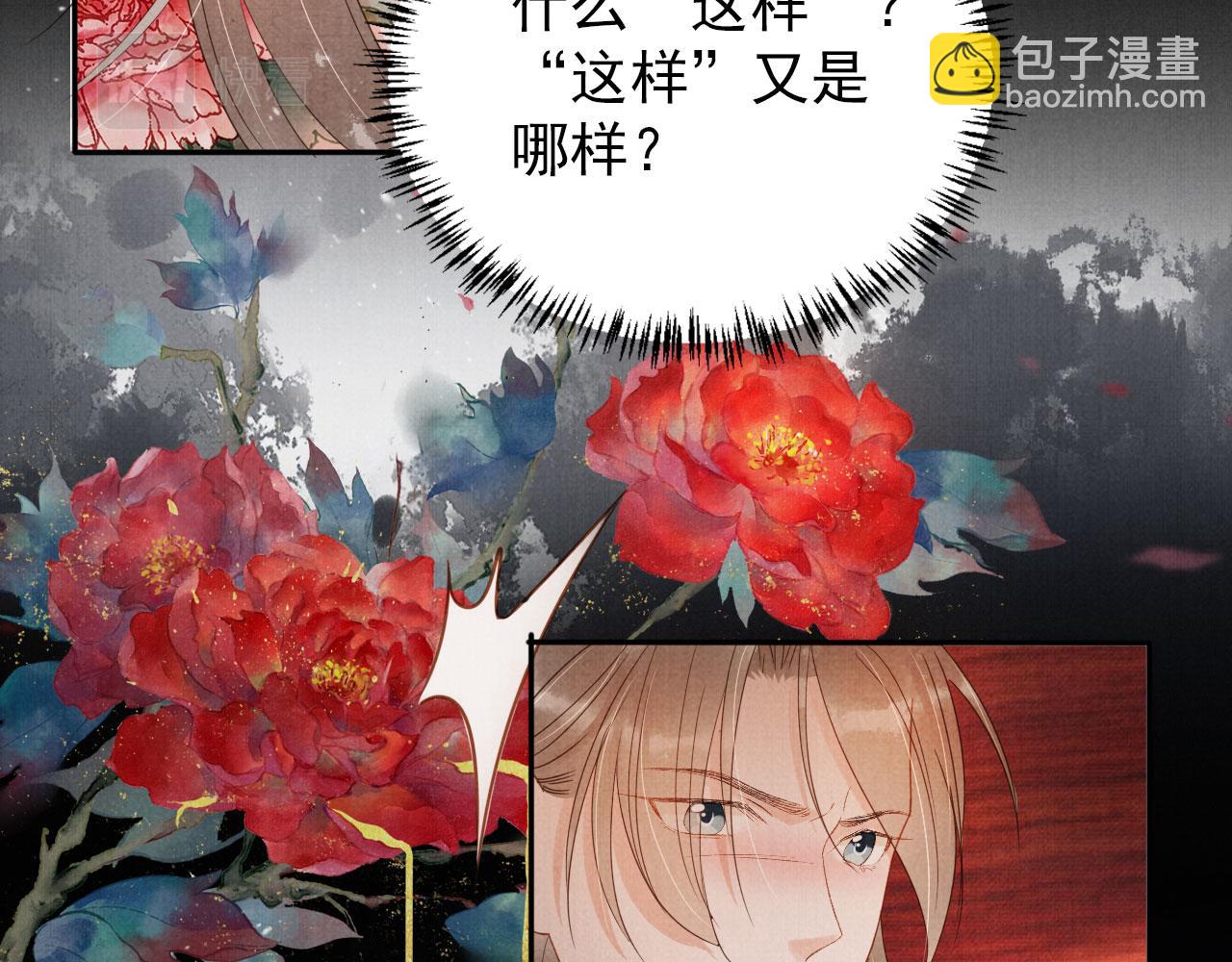 第78话 谁碰过你的身子？(1/3)-第80话