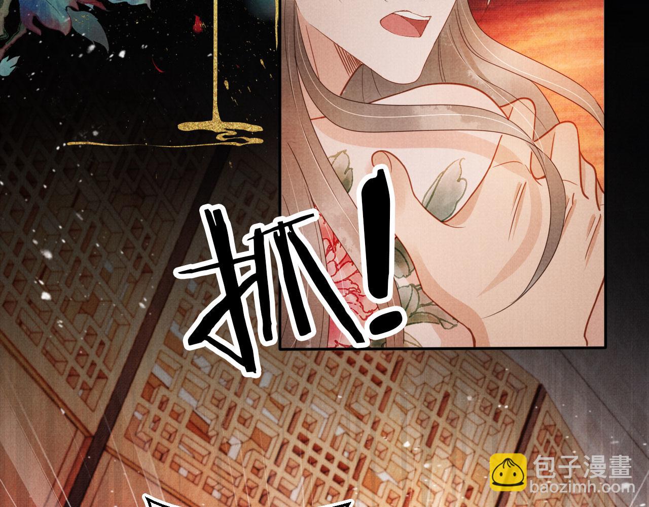 第78话 谁碰过你的身子？(1/3)-第80话