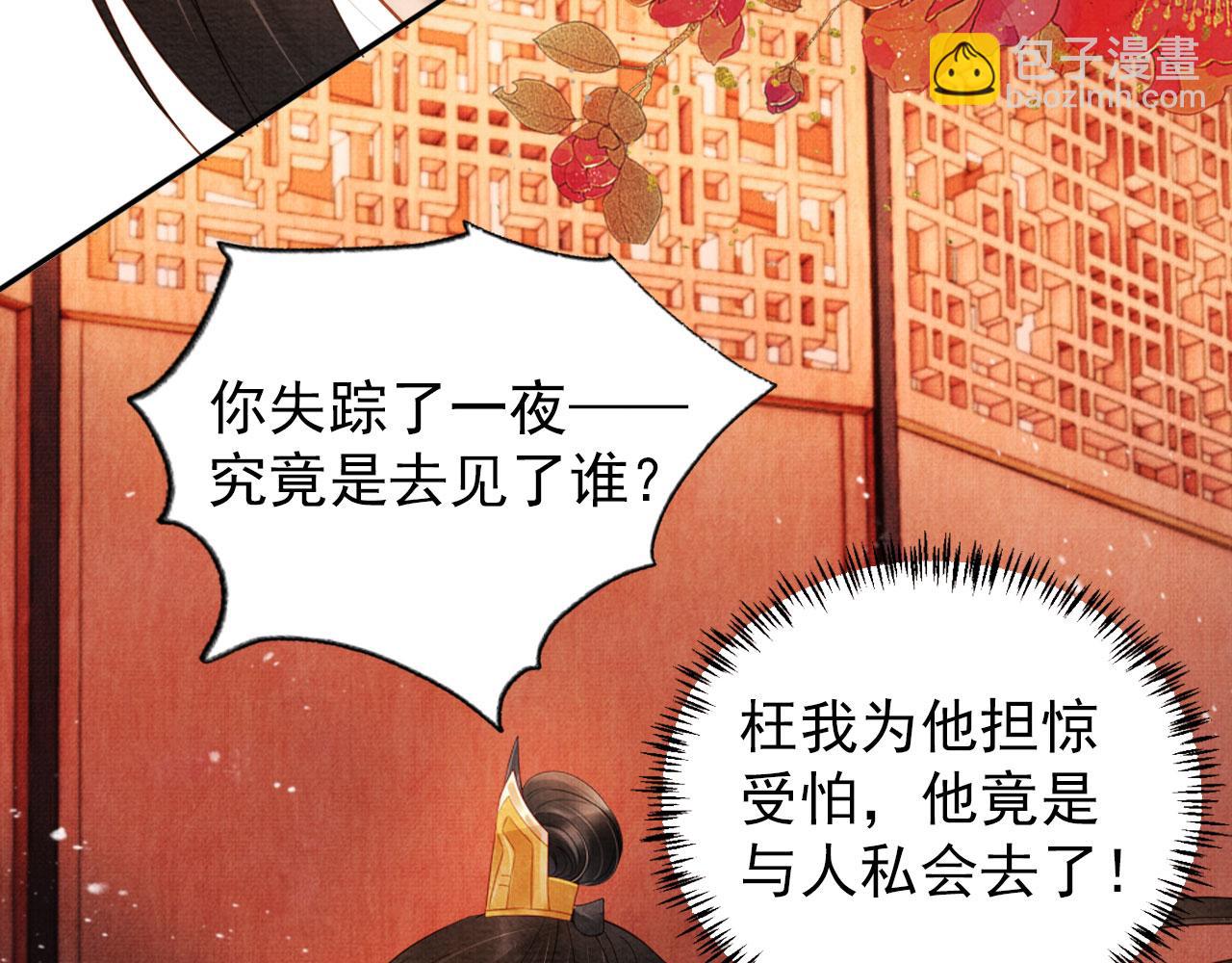 第78话 谁碰过你的身子？(1/3)-第80话