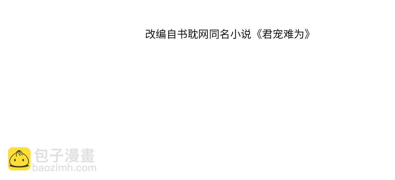 第78话 谁碰过你的身子？(1/3)-第80话