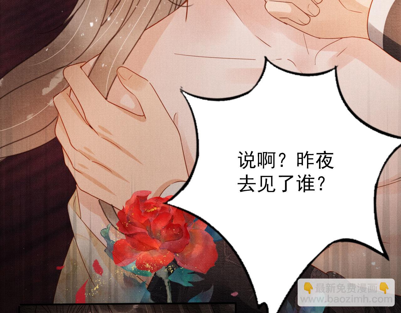 第78话 谁碰过你的身子？(1/3)-第80话