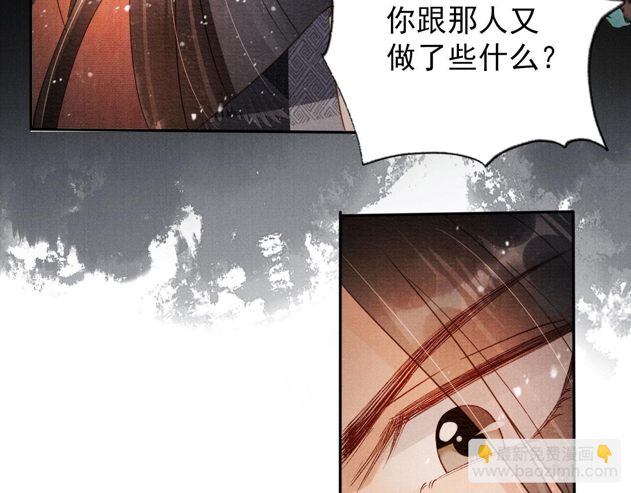 第78话 谁碰过你的身子？(1/3)-第80话