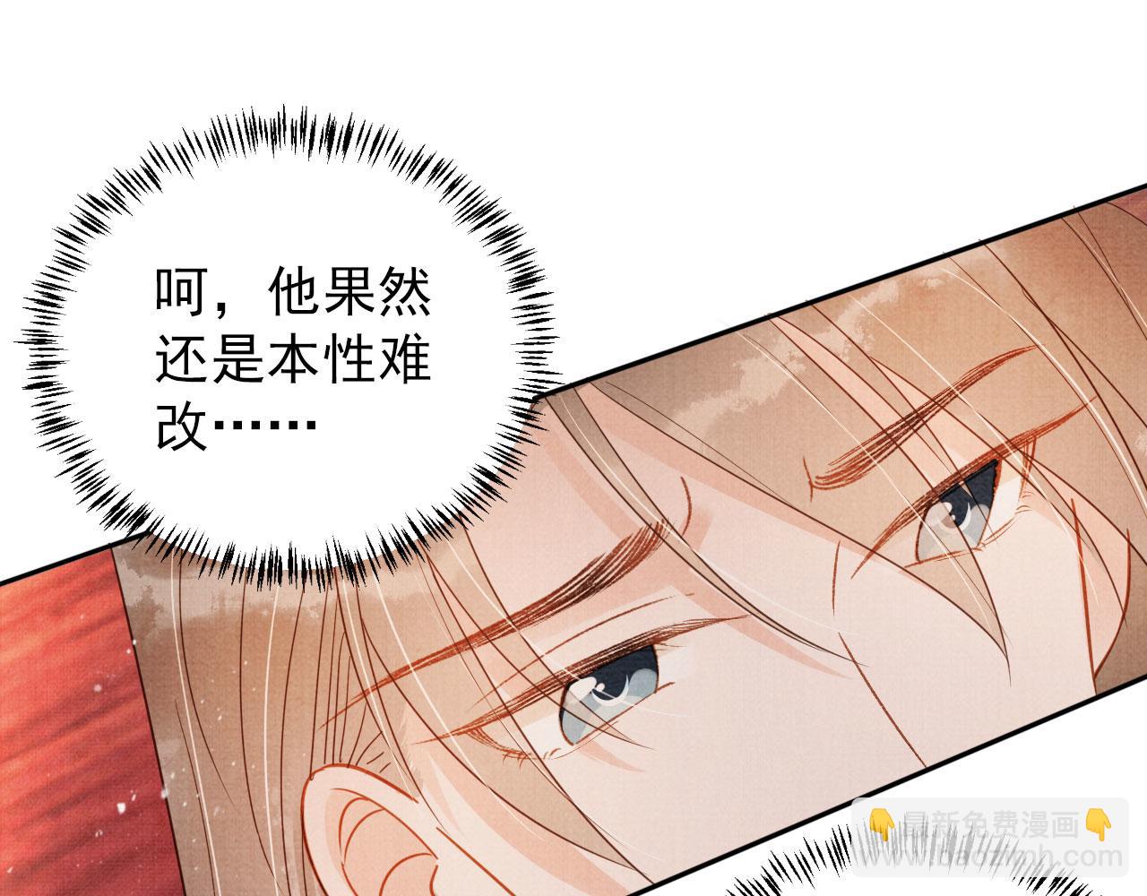 第78话 谁碰过你的身子？(1/3)-第80话