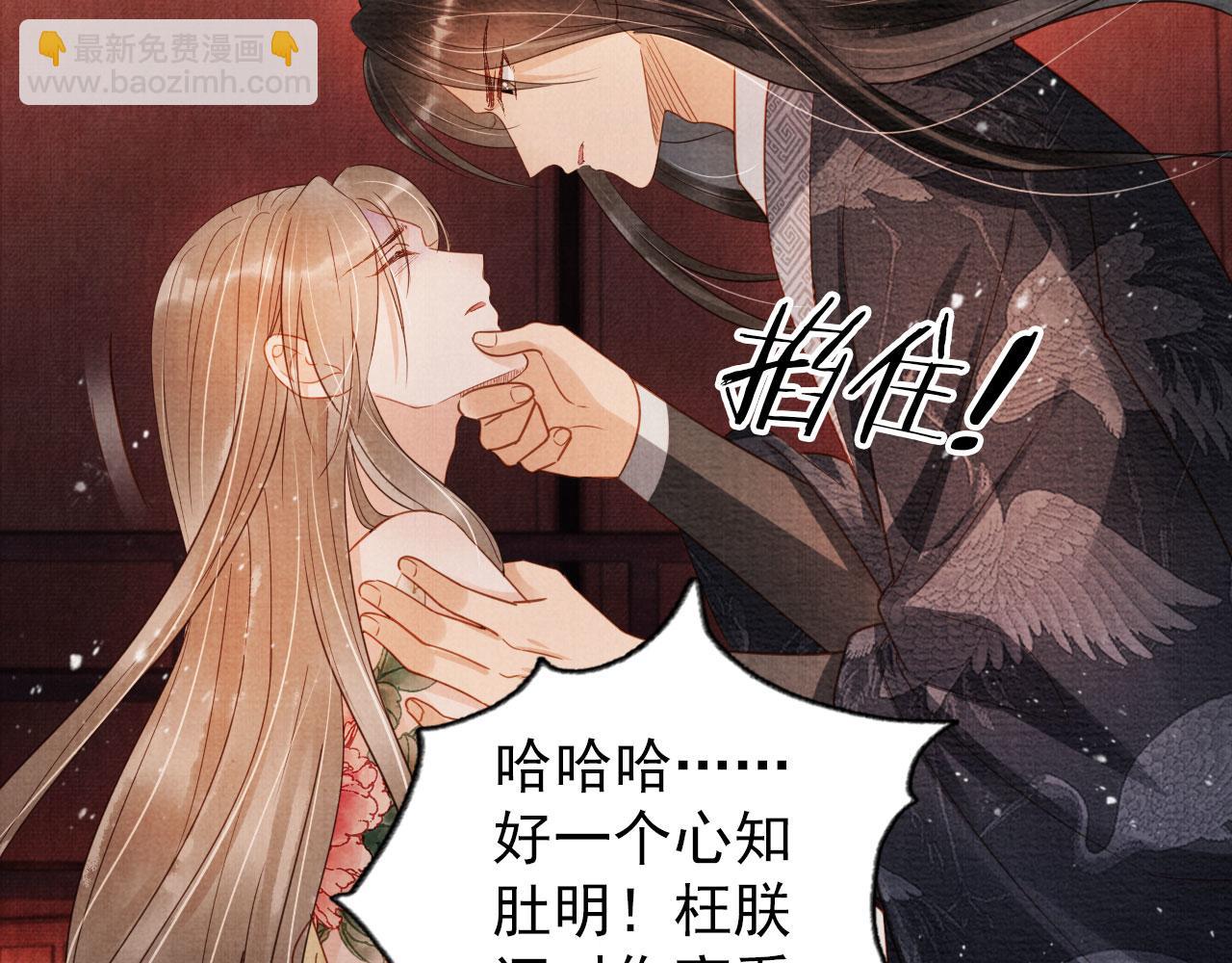 第78话 谁碰过你的身子？(1/3)-第80话