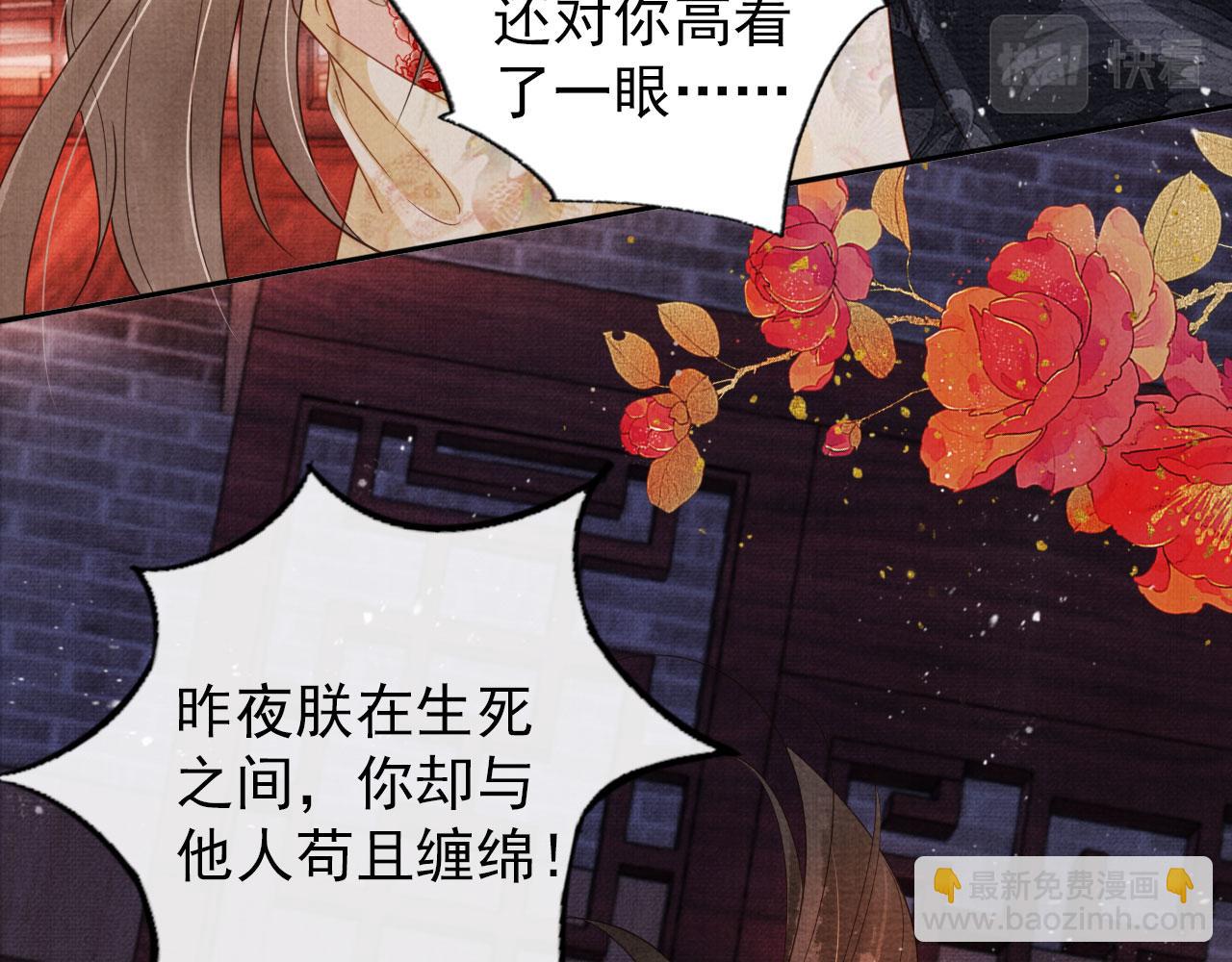 第78话 谁碰过你的身子？(1/3)-第80话