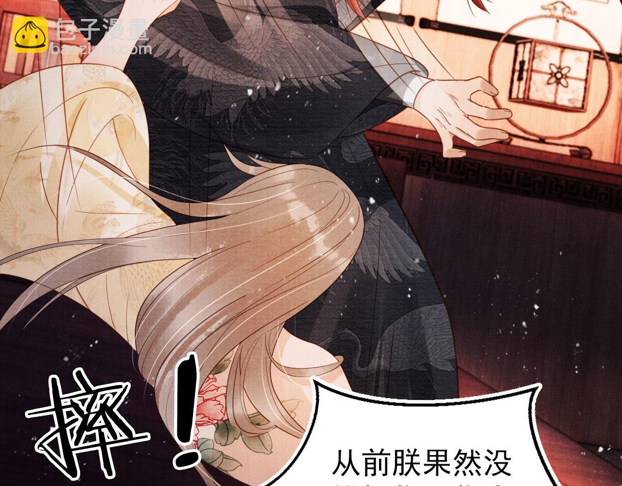 第78话 谁碰过你的身子？(1/3)-第80话