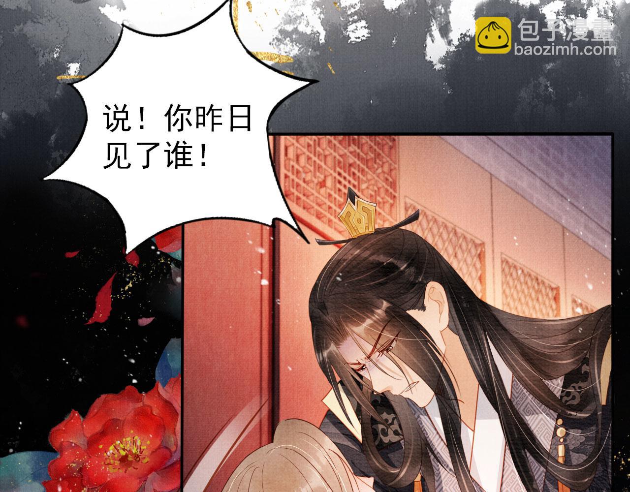 第78话 谁碰过你的身子？(1/3)-第80话