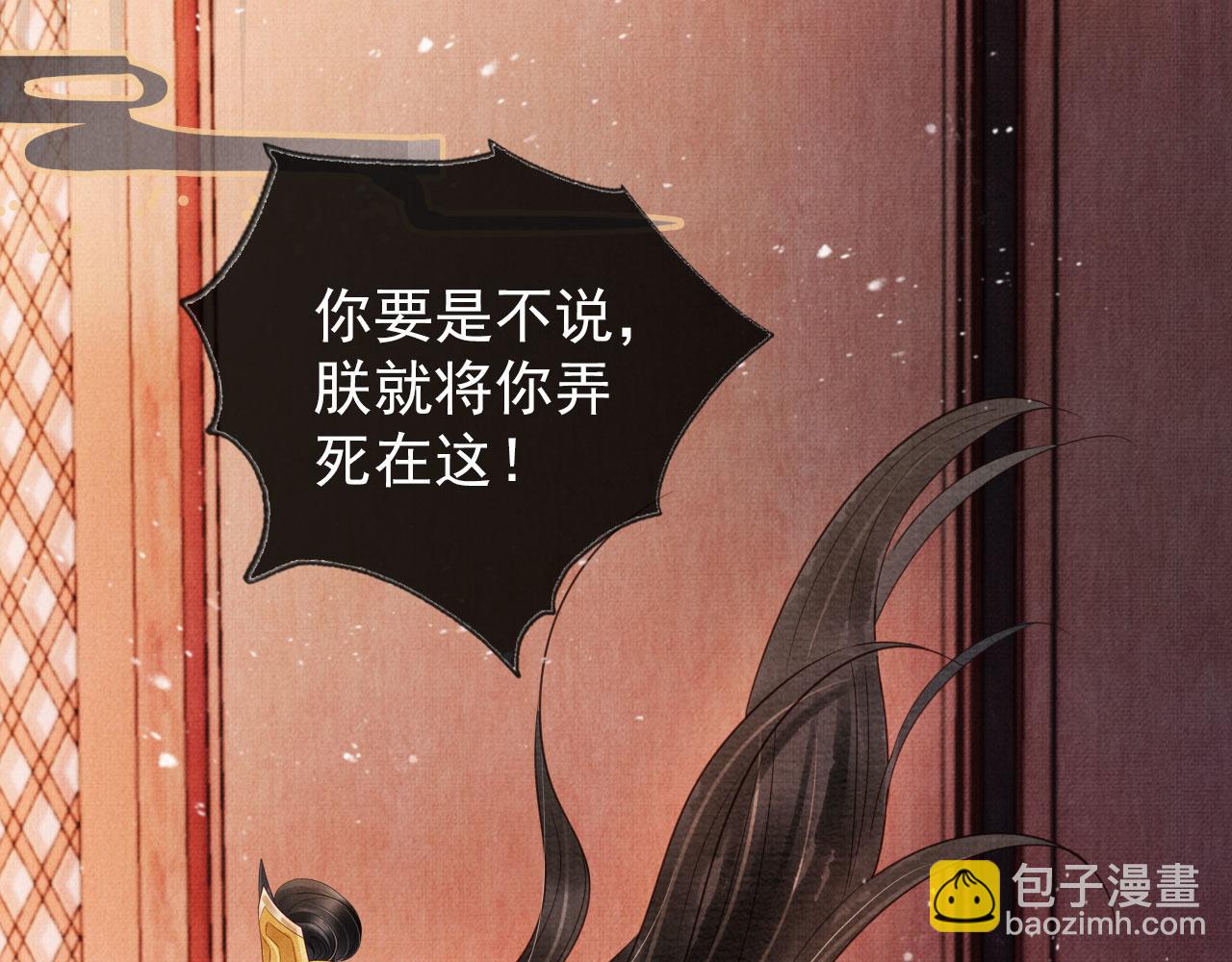 第78话 谁碰过你的身子？(1/3)-第80话