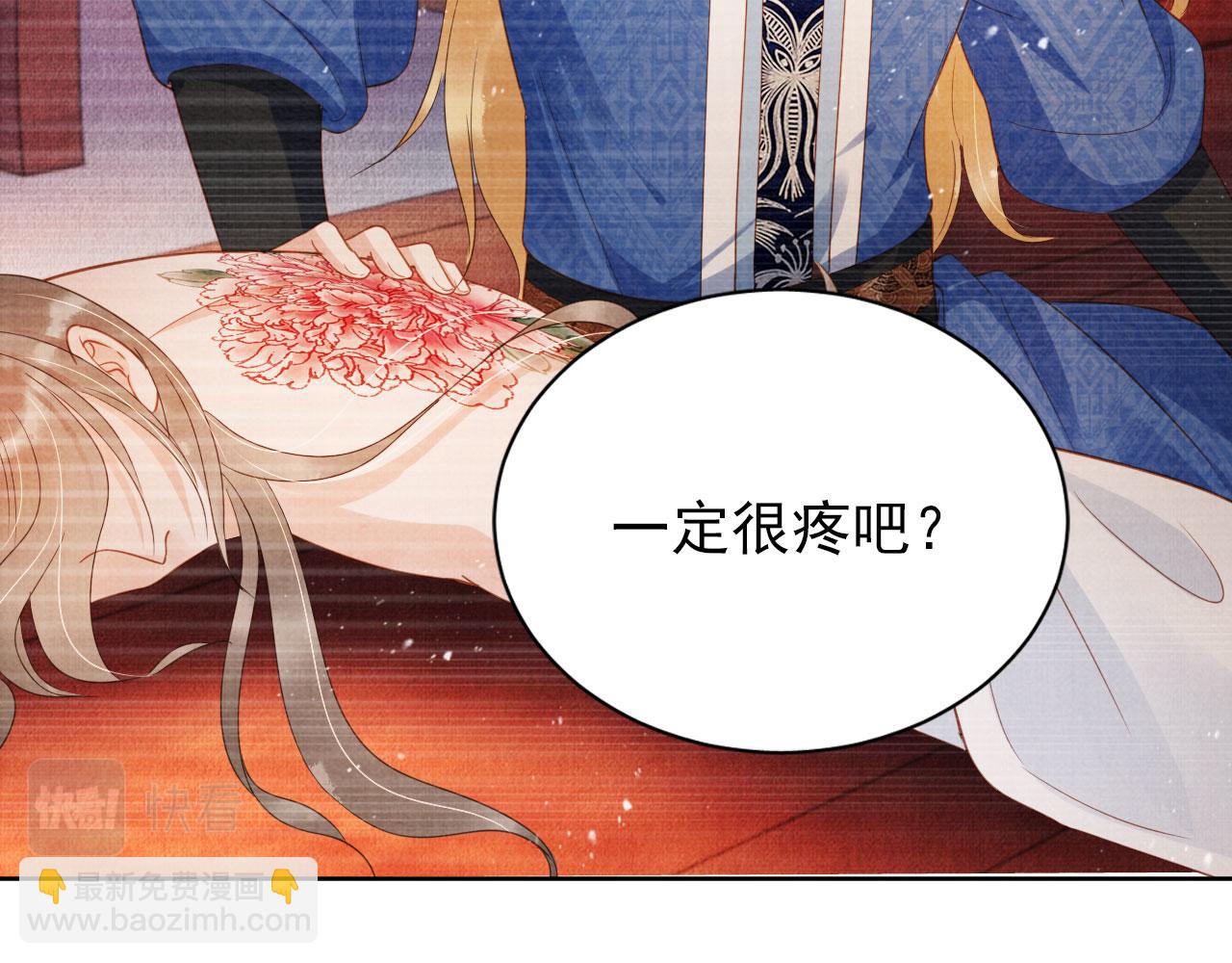 第78话 谁碰过你的身子？(1/3)-第80话