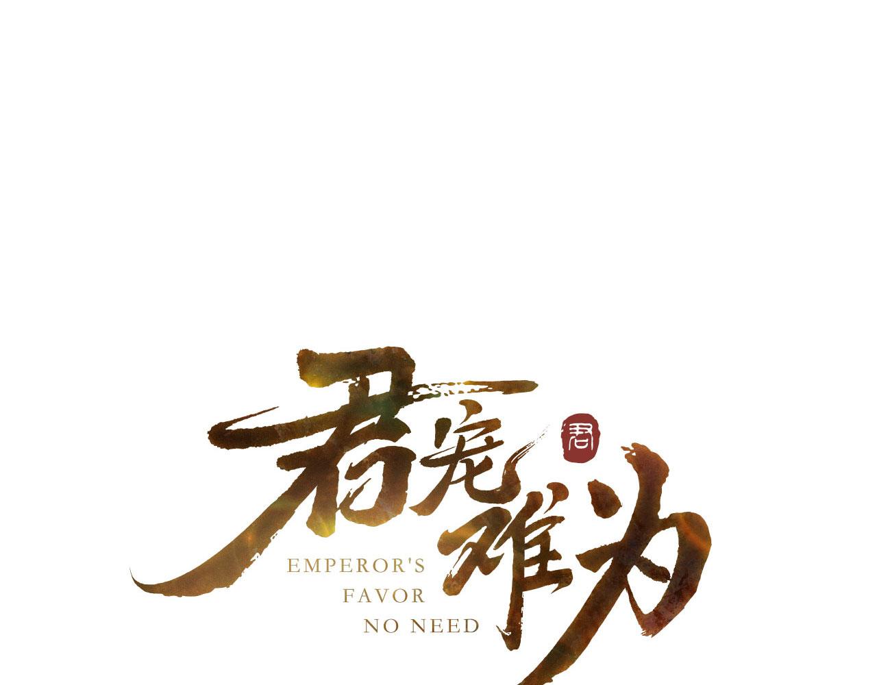 第80话 群臣要求斩首杜相！(1/3)-第82话