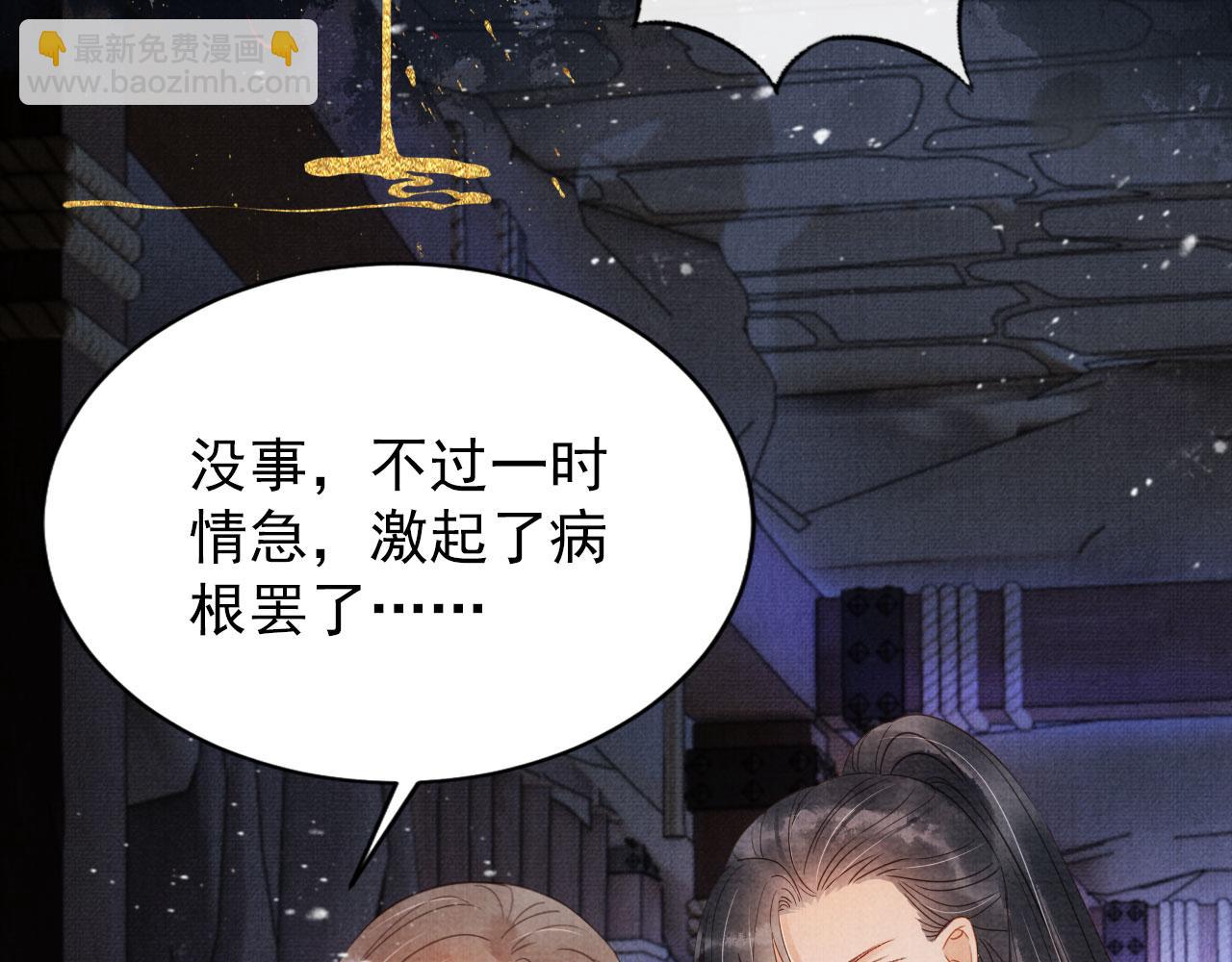 第80话 群臣要求斩首杜相！(1/3)-第82话