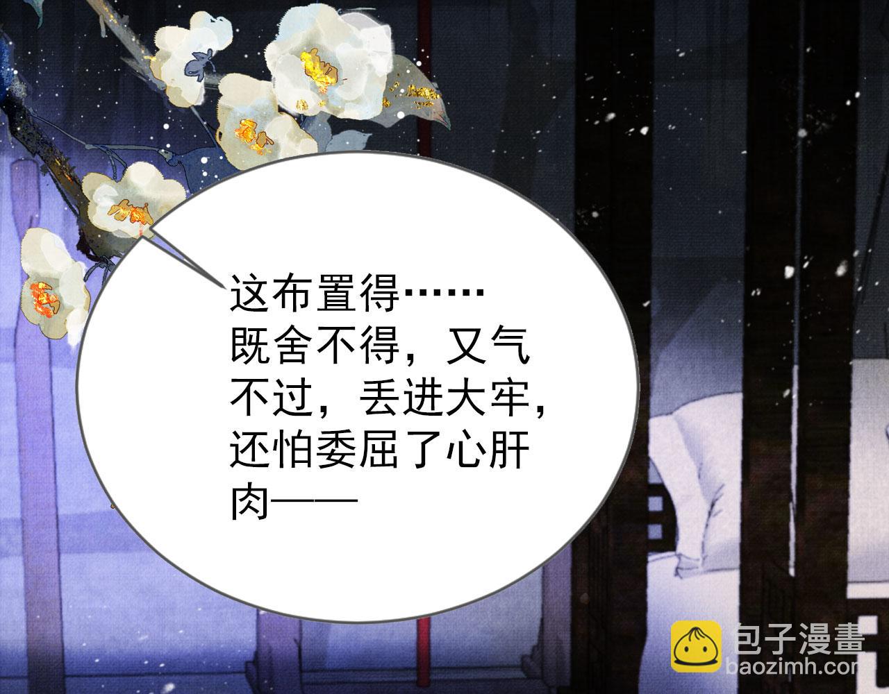 第80话 群臣要求斩首杜相！(1/3)-第82话