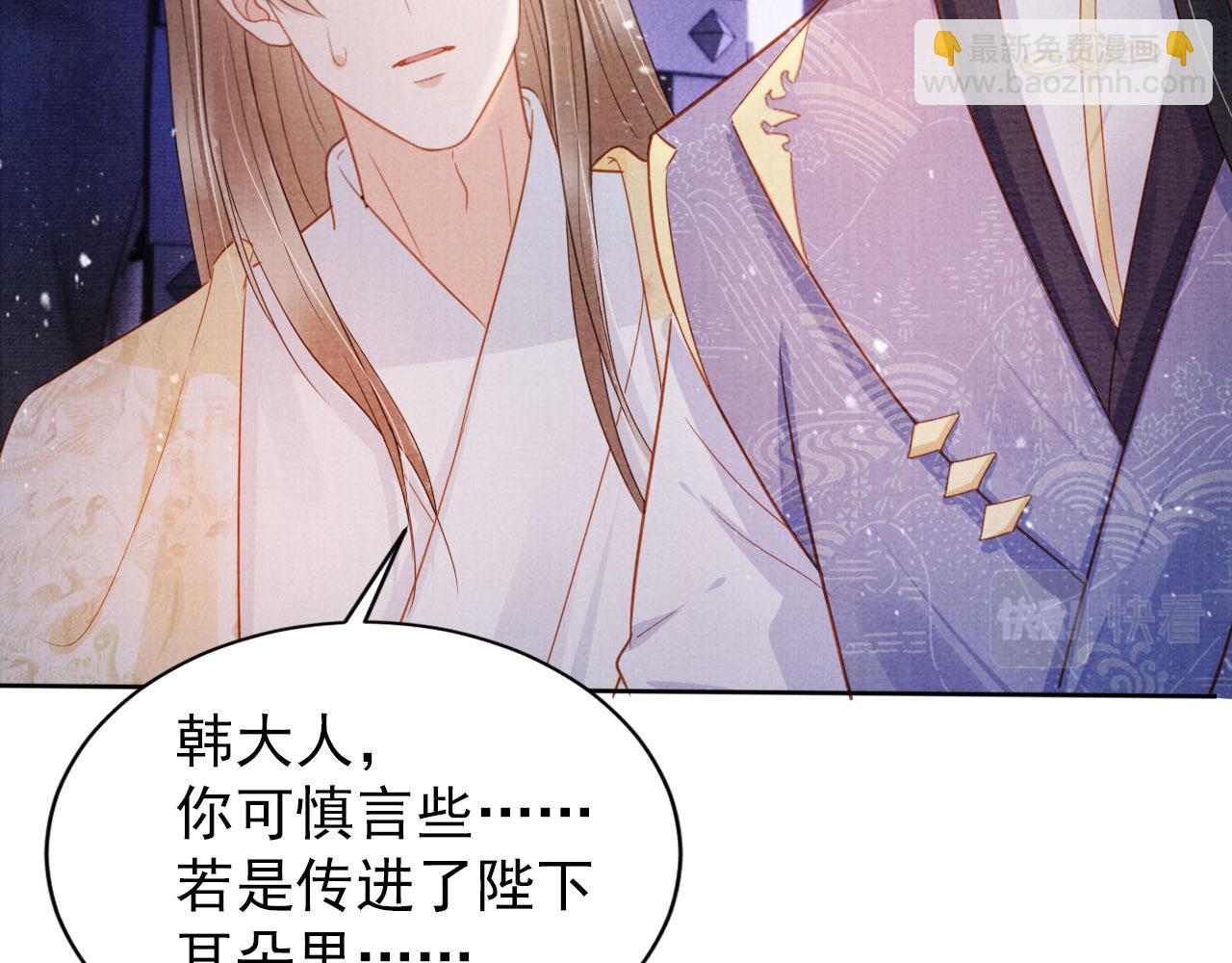 第80话 群臣要求斩首杜相！(1/3)-第82话