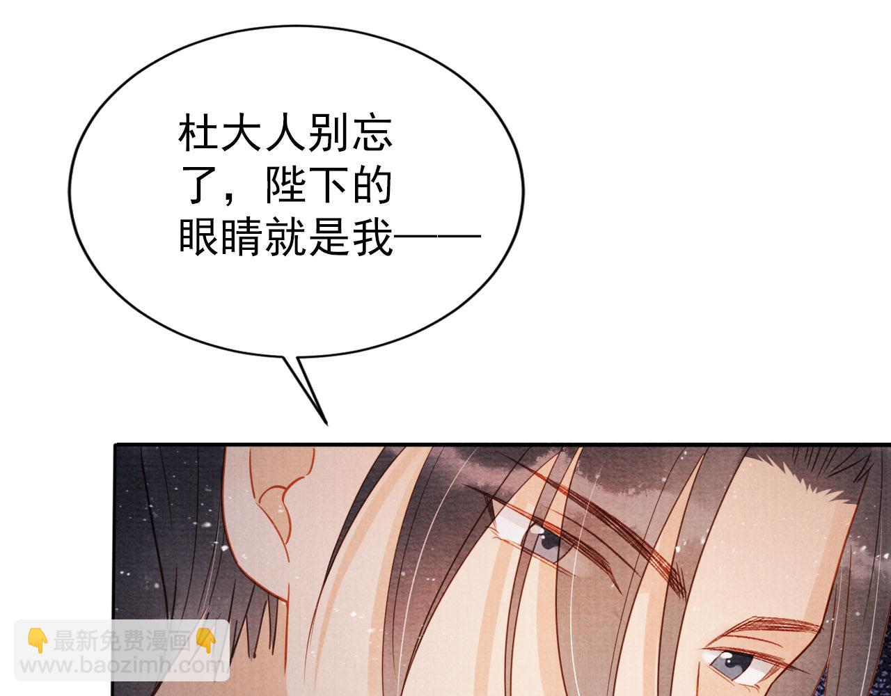 第80话 群臣要求斩首杜相！(1/3)-第82话