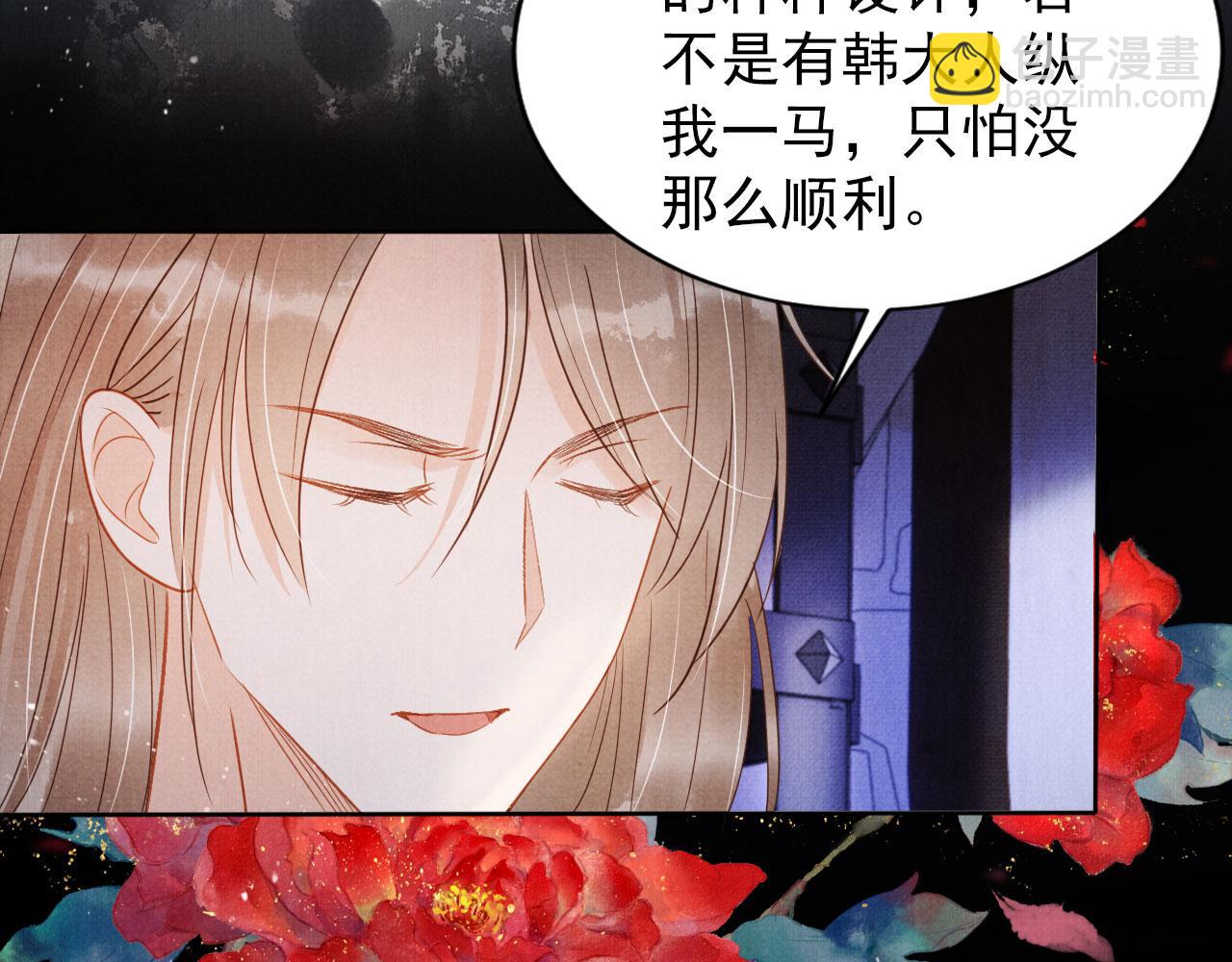 第80话 群臣要求斩首杜相！(1/3)-第82话