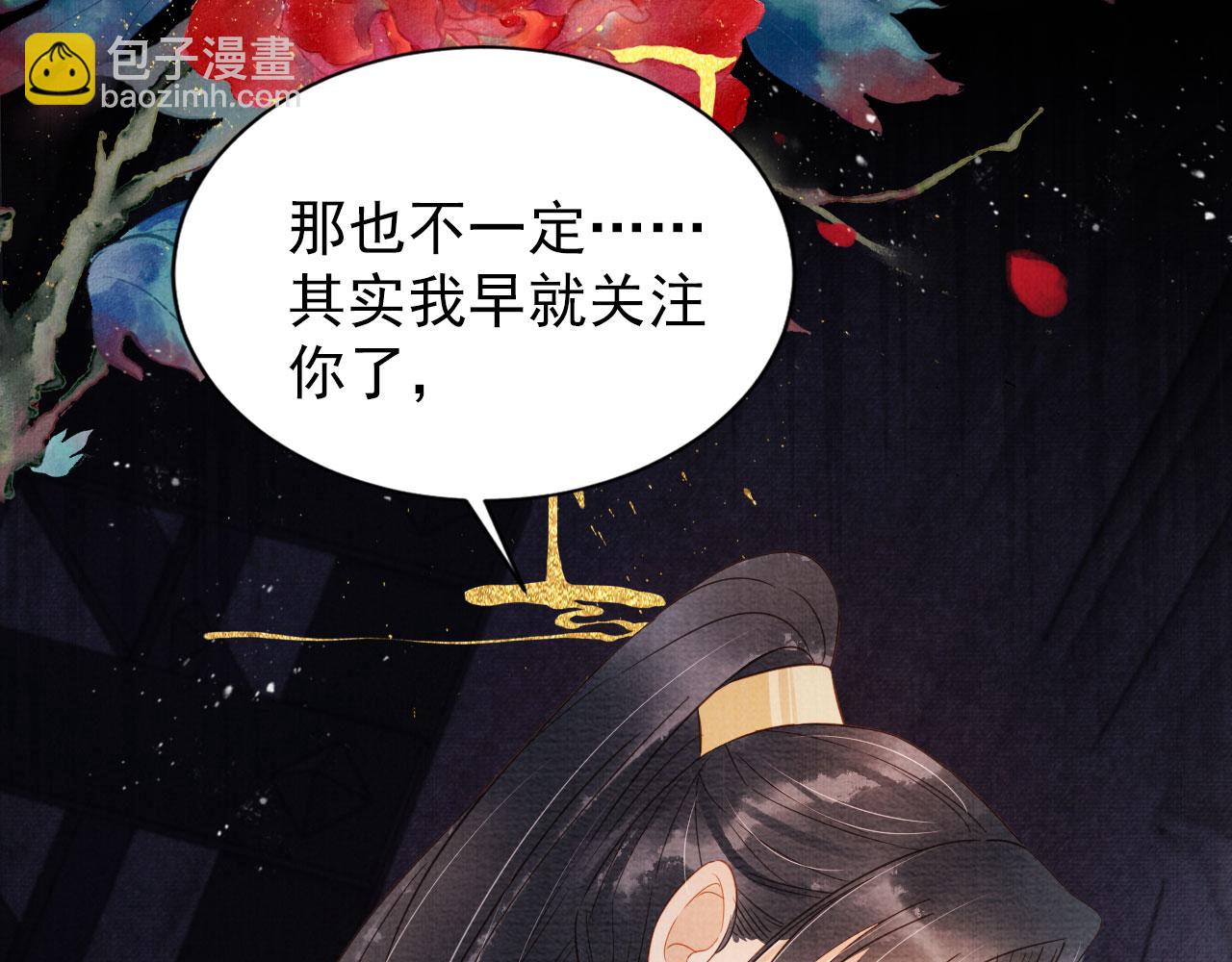 第80话 群臣要求斩首杜相！(1/3)-第82话