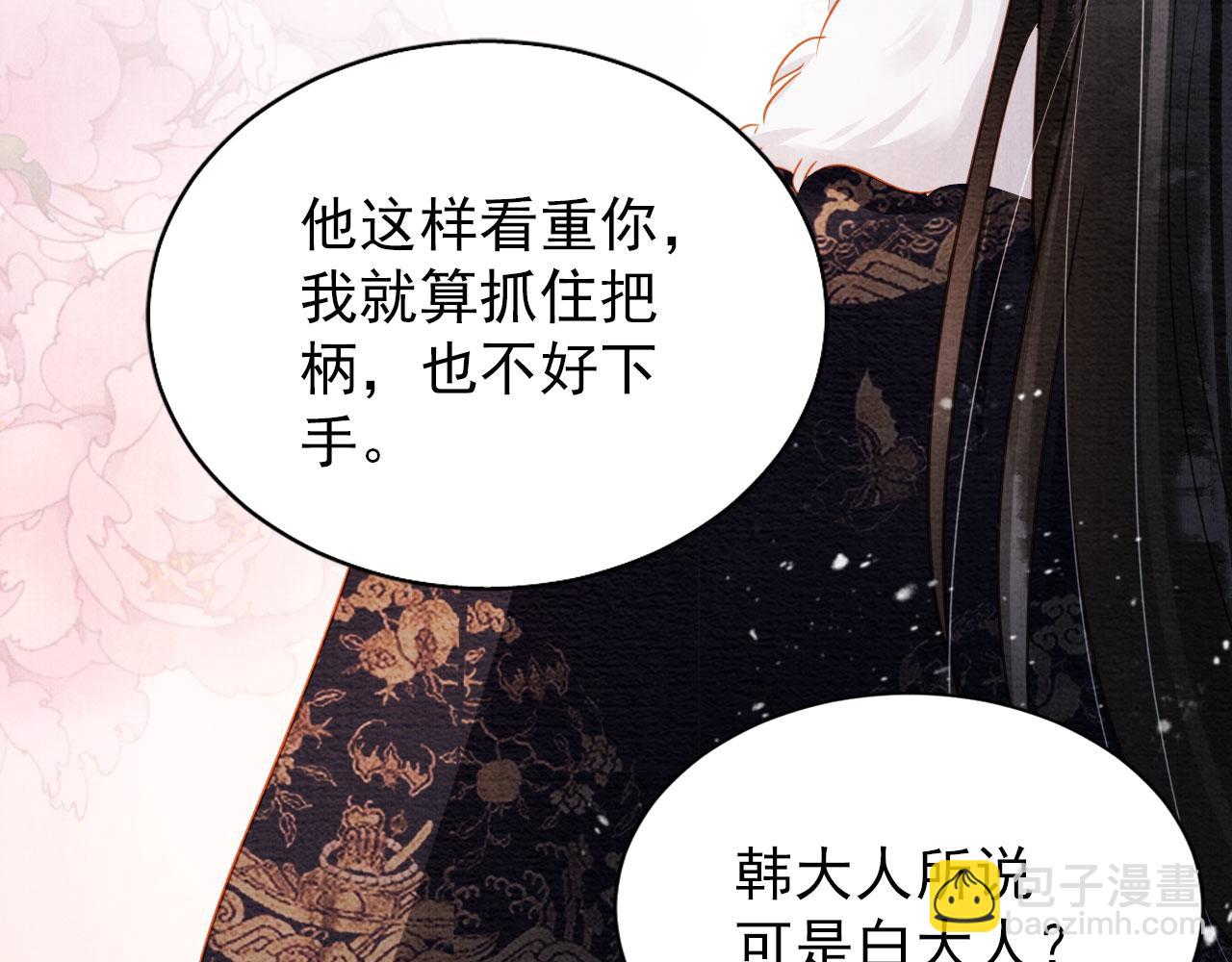 第80话 群臣要求斩首杜相！(1/3)-第82话