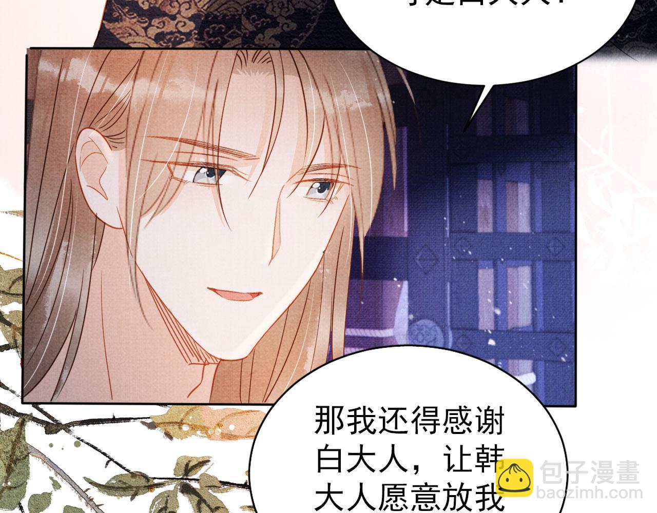 第80话 群臣要求斩首杜相！(1/3)-第82话