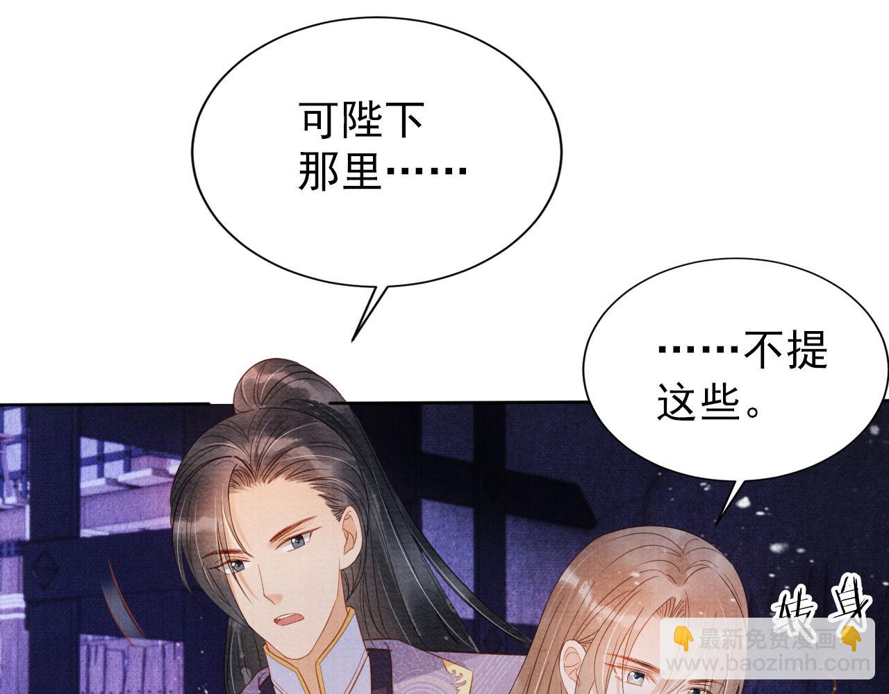 第80话 群臣要求斩首杜相！(1/3)-第82话