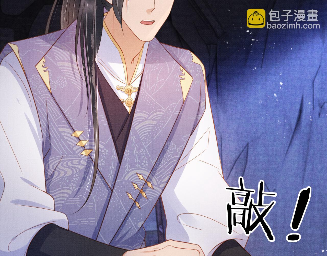 第82话 饮&ldquo;鸠&rdquo;(1/2)-第84话