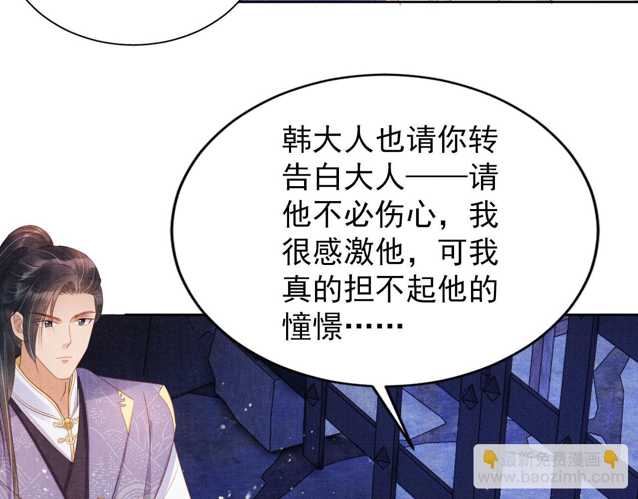 第82话 饮&ldquo;鸠&rdquo;(1/2)-第84话